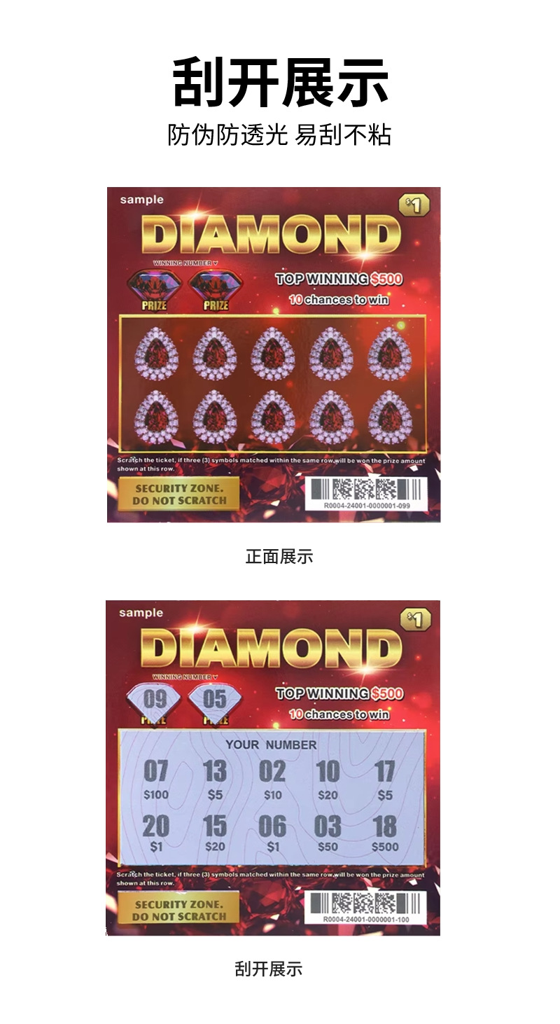 彩票定制厂家国外防伪刮刮乐彩票刮奖刮刮乐制作彩票刮刮卡印刷