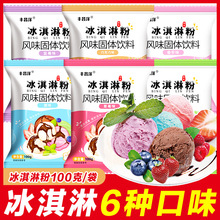 �S�������ܷ�6�N��ζ�bDIY������Ͳѩ��������������Ʒ��100g