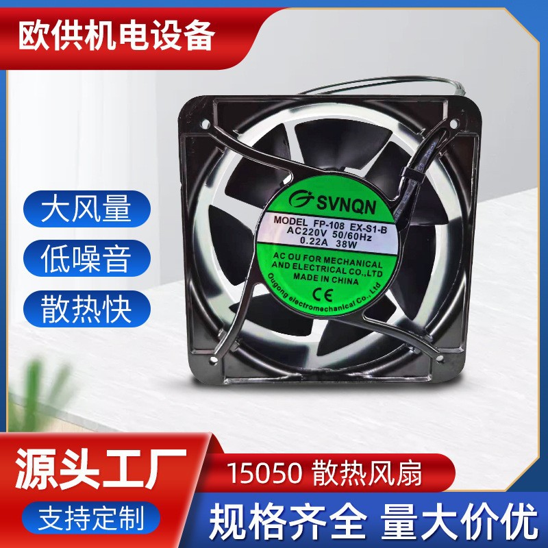散热风扇厂家生产15050方形大风量散热风扇工业耐高温