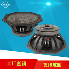 12寸全频中低音喇叭八角碳纤维喇叭音箱低音喇叭低音扬声器
