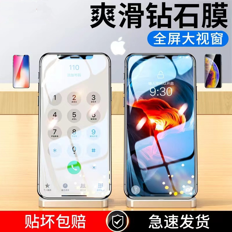 Suitable for Apple X Tempered Film Iphone17Pro Full Screen 16 Coverage 15/14/Xsmax/12Mini Smooth 11