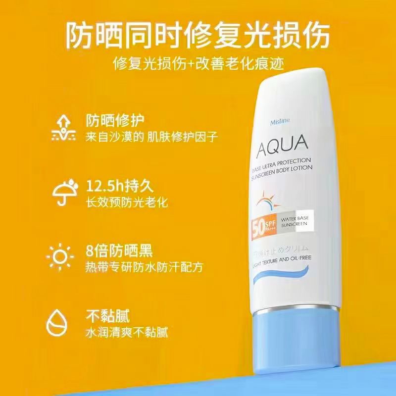 泰国蜜丝婷防嗮霜40ml小黄帽防晒乳70ml小蓝帽全身面部官方正品女|undefined