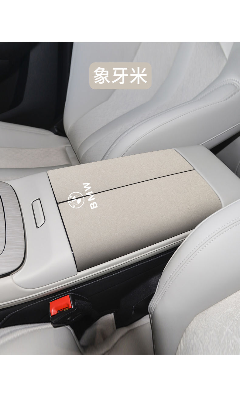 Suitable for Audi A6L/A3L/Q5L/A8/A4L/A7/Q7/Q3 Car Central Control Central Armrest Box Protective Pad/