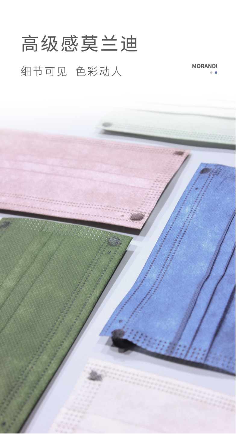 790莫兰迪口罩详情1_08