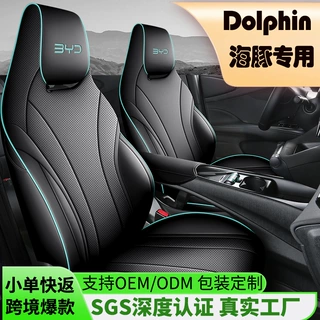 海外海豚专用坐垫左舵右舵专车定制跨境汽车坐垫全皮全包出口厂家