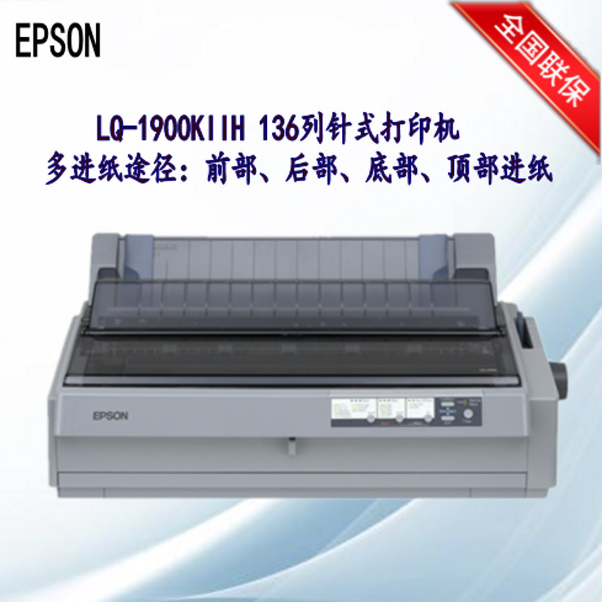 EPSON Epson LQ-1900KIIH 136 Dot matrix printer