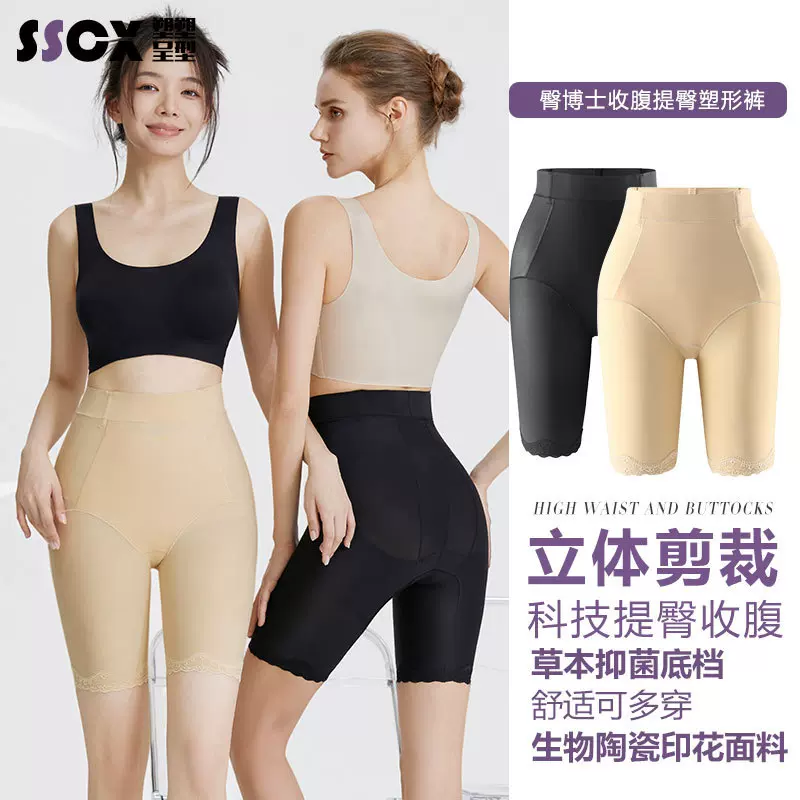 高腰收腹裤女强效束身收腹提臀裤塑身裤塑形翘臀裤