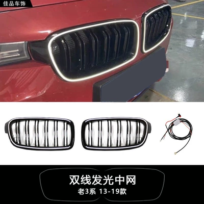 Suitable for BMW new series luminous grille, bright black modified grille, Black Warrior glow (Zhongwang) - silver-old-3-series-dual-line-illuminated-grille