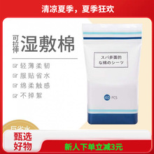 湿敷棉片化妆棉可拉伸卸妆棉片款拍爽肤水棉补水面膜纸一次性