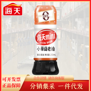 ����С�ݹ��ϳ�200ML Сƿ�����b������ɫ�u֭�{ζƷ