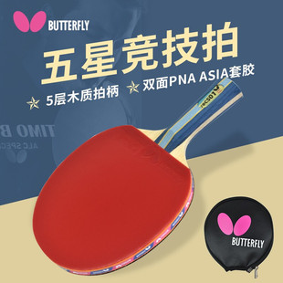 ����ƹ������5�ǳ��W��/�M�A��������Č��I�����b�L��butterfly