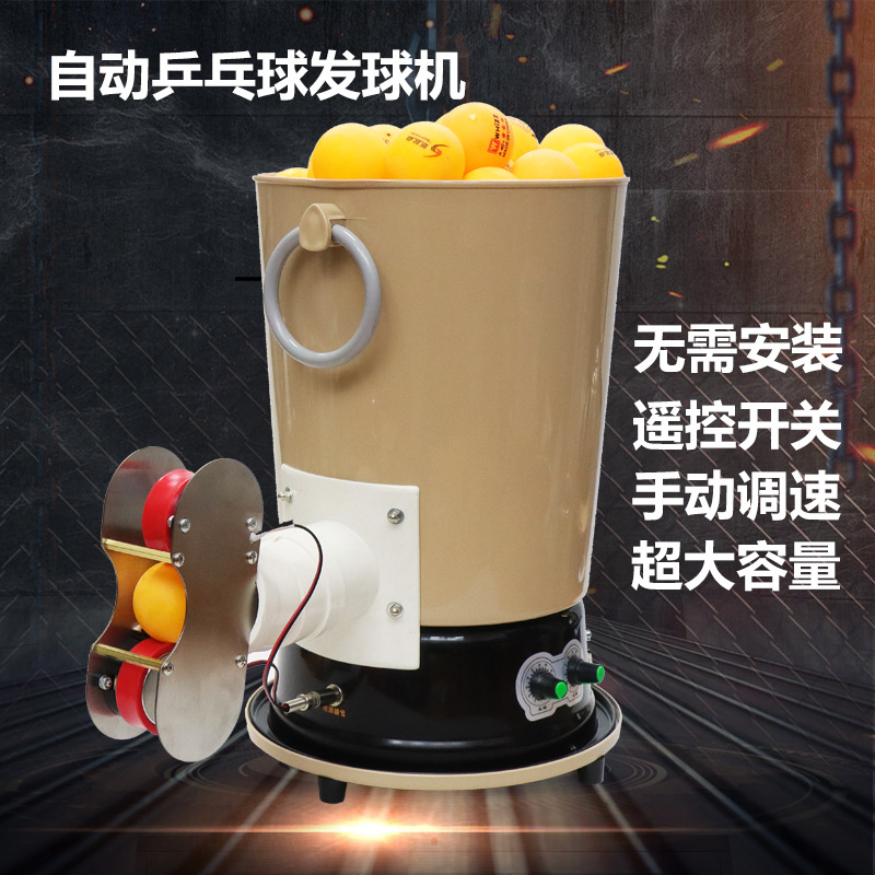 乒乓球發球機自動發球器單人家用自練神器吐球機抛球器插電便攜式