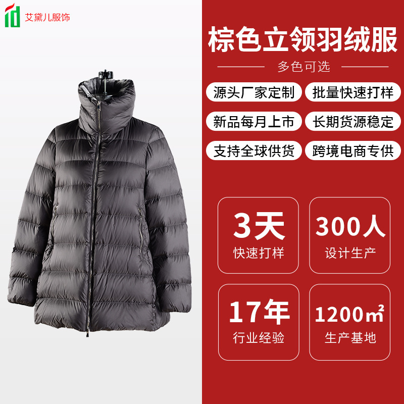 Brown down Jacket for Women, New Autumn and Winter Vintage Niche High-End Puffer Jacket, Stylish Commuter down Coat