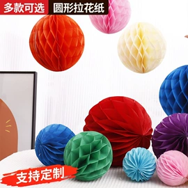 纸质工艺品;场地布置道具