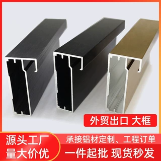 45框铝型材酒柜展示柜边框铝材厂家极简玻璃柜门型材外贸现货供应
