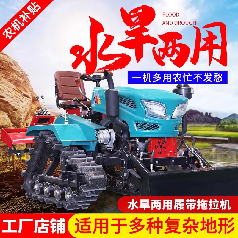 履带旋耕机120马力乘坐式水旱两用100耕地开沟微耕35田园管理机