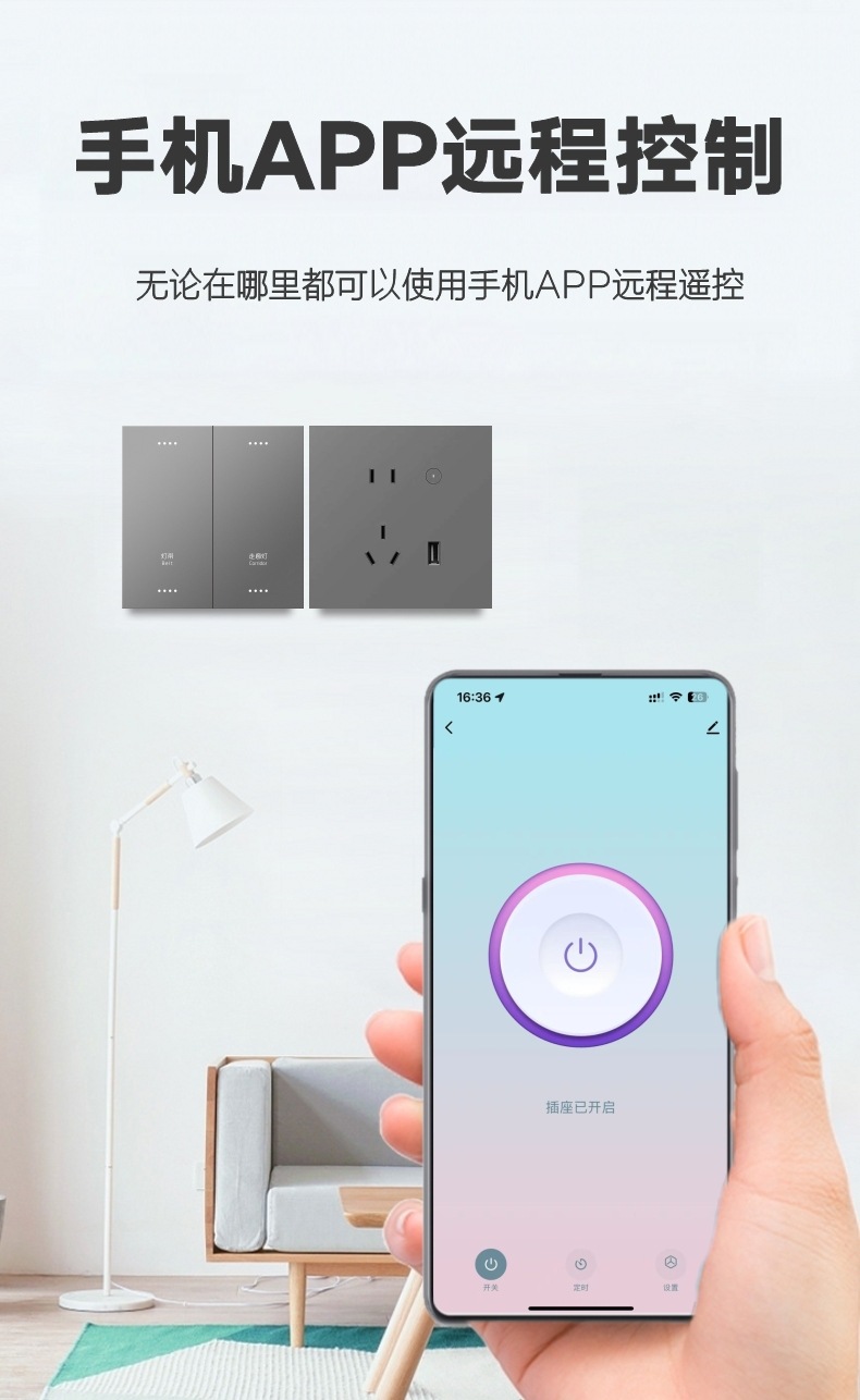智能墙壁插座-6.jpg