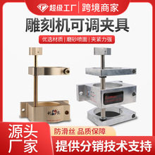 雕刻机可调夹具 锁紧夹具 木工多头机上下移动夹具 雕刻机配件