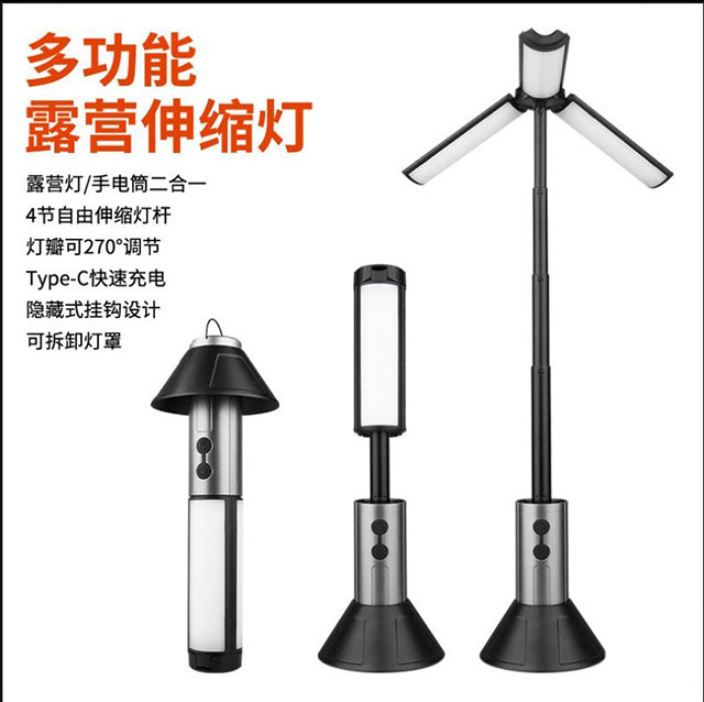 クロスボーダー强い光の3叶のCOBキャンプライトマグネット付き出力可能折りたたみスタンド多机能屋外作业ライトled|undefined