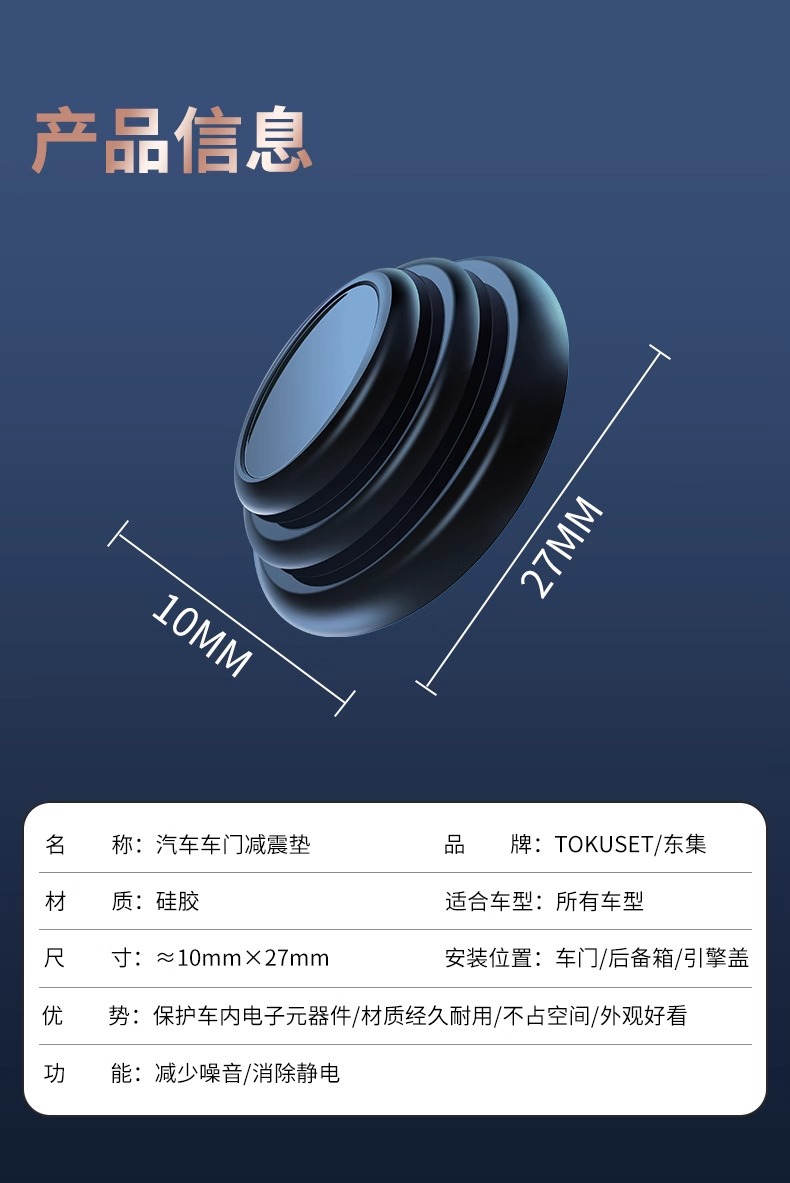 Door shock absorber cushion car anti-collision strip rearview mirror bumper rubber strip rubber pier thickened door closing anti-vibration gasket