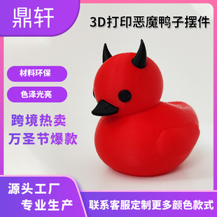Manufacturer Wholesale 3D Printed Devil Duck Ornaments Cross-Border Independent Station Halloween 3D Printed Car Interior Decoration Ornaments