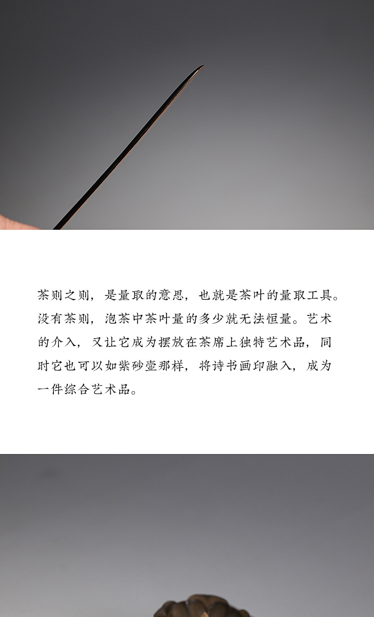 茶则_07.jpg