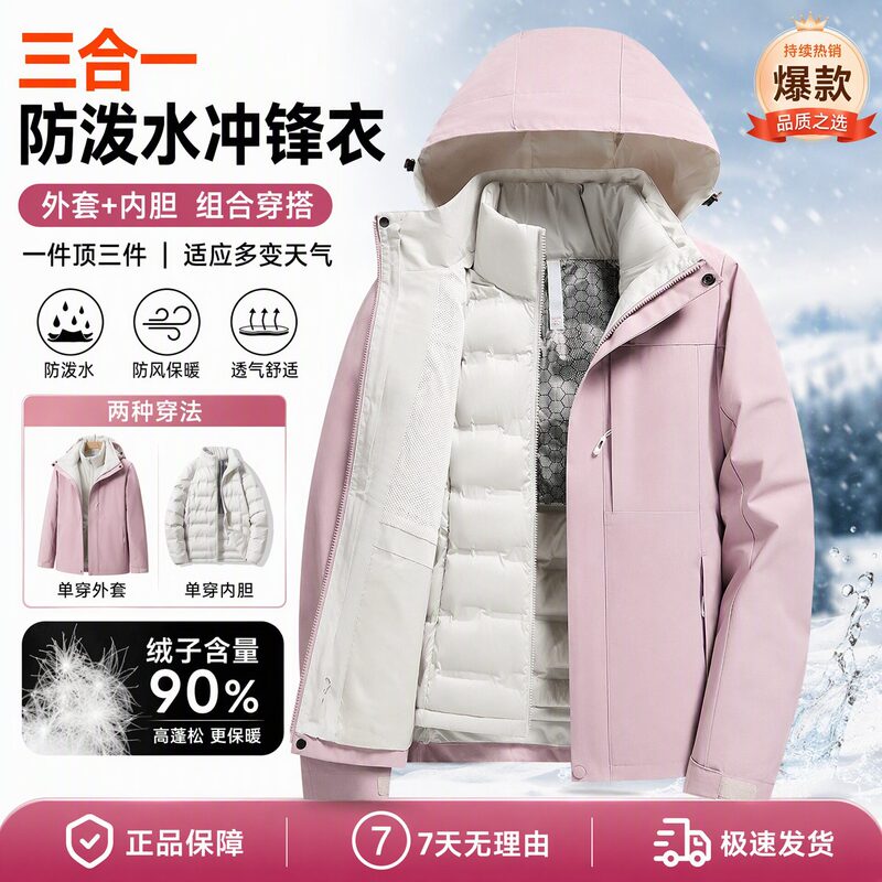 National Standard Three-In-One Softshell Jacket for Women, Outdoor Softshell Jacket for Men, Warm down Lining, Windproof and Waterproof Workwear Lg