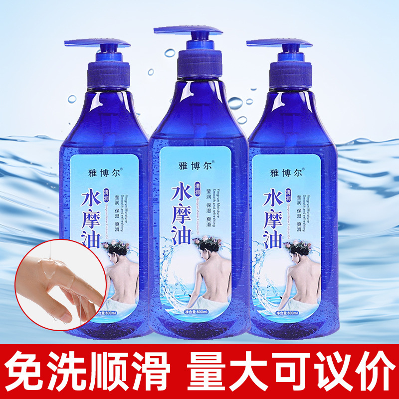 No-Rinse Water-Moisturizing Oil, Body Massage Oil, Couple Lubricant, Men's and Women's Water Film Oil, Water-Oil Spa Essential Oil Wholesale