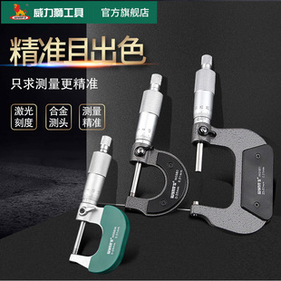 Power Lion Outer Diameter Micrometer High Precision 0-25-50mm Industrial Grade Thread Thickness Gauge Spiral Measurement W0580