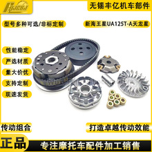 ���|���º�����UA125T-A�������x����UA150�ӱPƤ���P���ӿ���