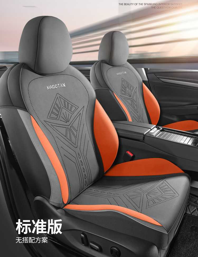2625 Volkswagen Magotan Seat Cushion B8 Special Seat Cushion Four-Season Car Seat Cover Zhongxiang Model Car Suede Leather Seat Cover