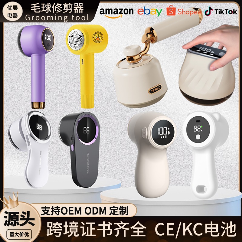 跨境衣服毛球修剪器数显便携充电式去球器家用剃毛器打毛机除毛器