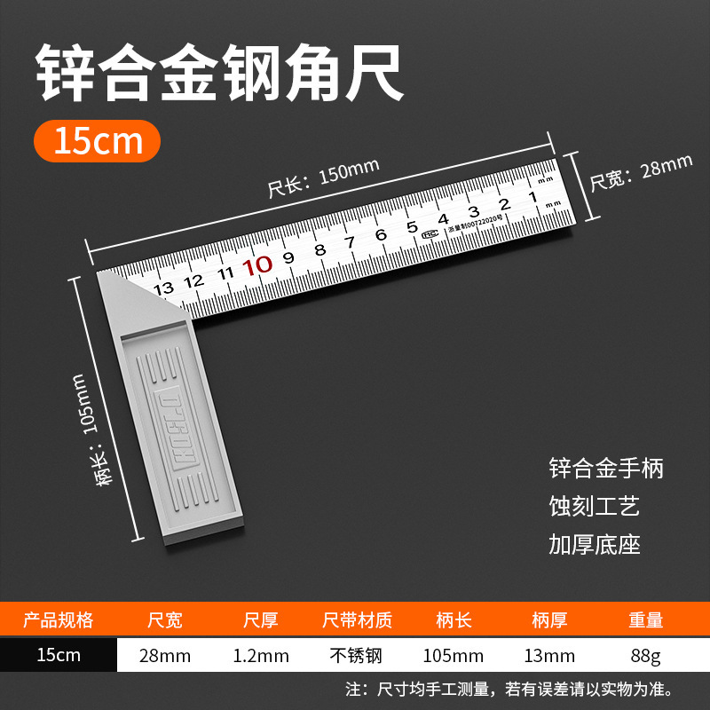 ✅メーカーはステンレス角尺木工90度角尺三角尺30mm50mm厚さL型直角を供給している|undefined