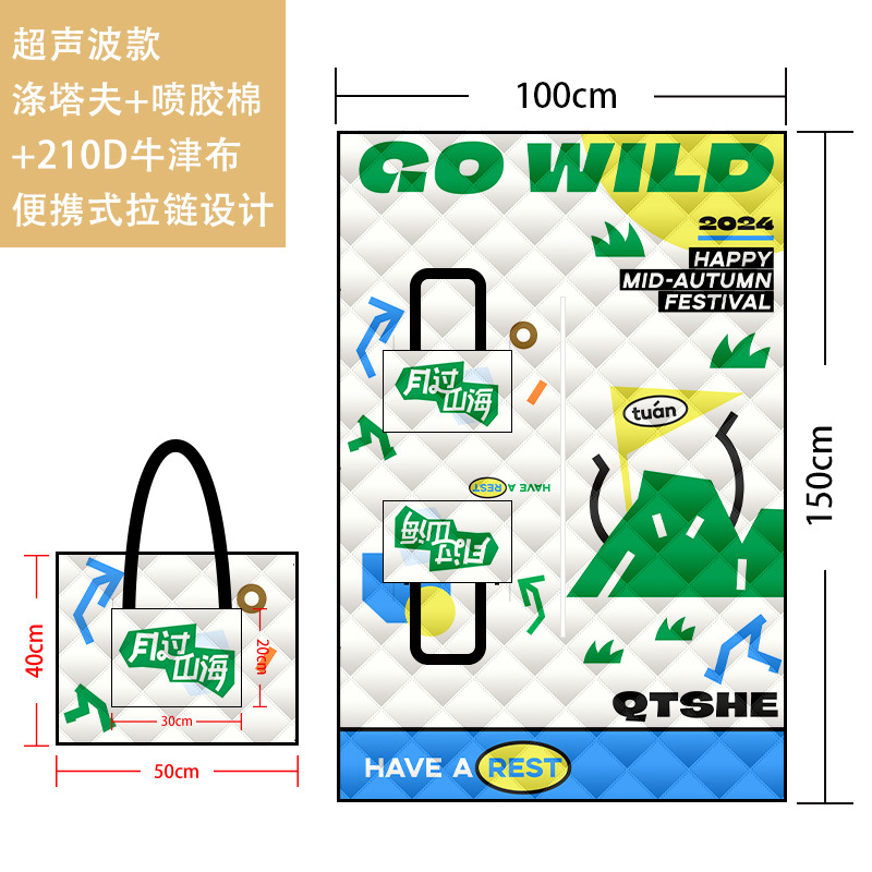 월과산해 150x100cm 3중 두께 초음파 방수포
