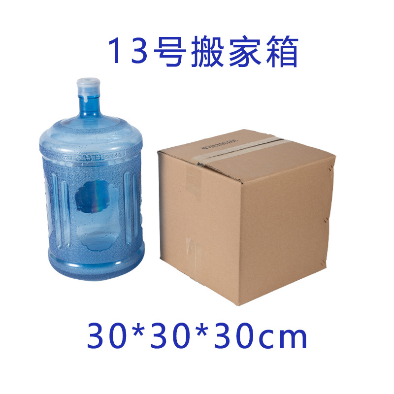 Spot No. 1-13 Embalaje Cartón postal Caja de embalaje exprés Caja cuadrada de medio alto Caja de papel Caja de mudanza al por mayor