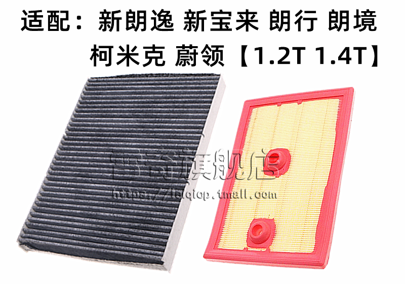 Adapted to the new POLO Santana Jetta Lavida Bora Sagittarius Ming Rui Ling Du original car filter wholesale