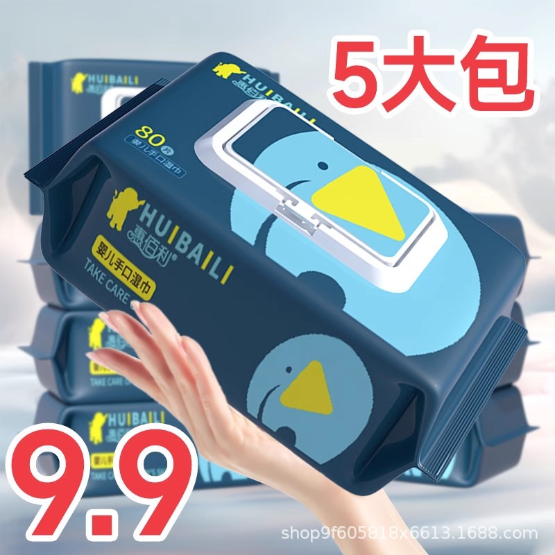 Baby wipes big bag affordable special newborn baby children hand fart special wet tissue 80 smoke * 5 pack