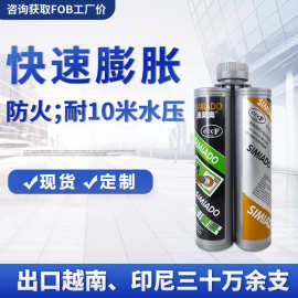 速美奥CP660双组份防水防火发泡胶快发高密度膨胀型卷材缝隙补漏