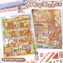 大号43.0造景贴纸创意立体微缩场景贴纸拼贴diy解压手帐贴纸
