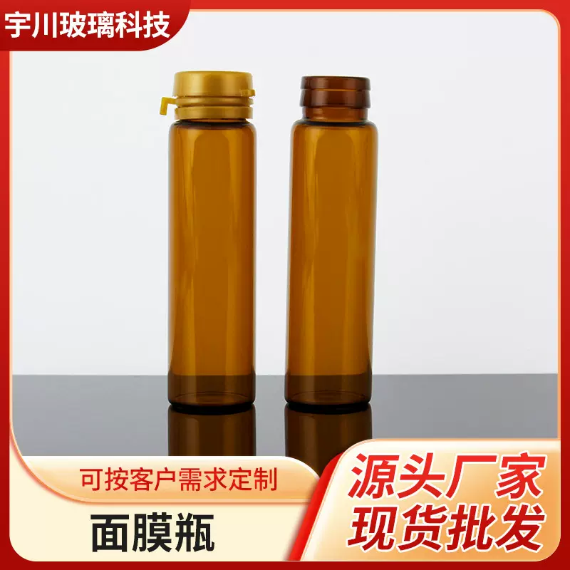 厂家批发透明西林瓶撕拉盖面膜茶色色谱进样瓶面霜存储精油玻璃瓶