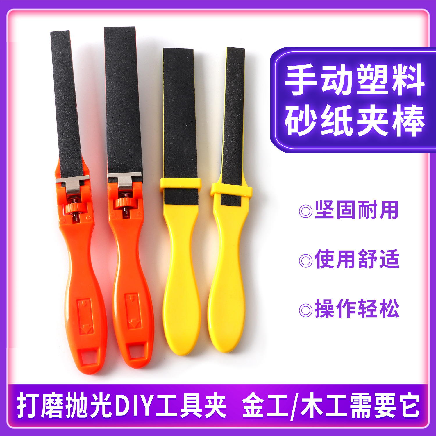 Papel de lija clip roll bar manual de papel de lija clip de papel de lija de plástico papel de lija mano empuje Super feel papel de lija rollo bar pulido