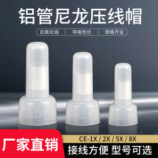 Plastic Crimp Cap Ce-1X2X5X Nipple Nozzle Wire Connector Quick Terminal Block Flame Retardant Terminal Cap