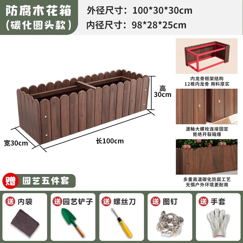 炭化防錆木製フラワーボックス植栽ボックス屋外長方形無垢材植木鉢家庭用野菜庭バルコニー木製フラワーボックス|undefined