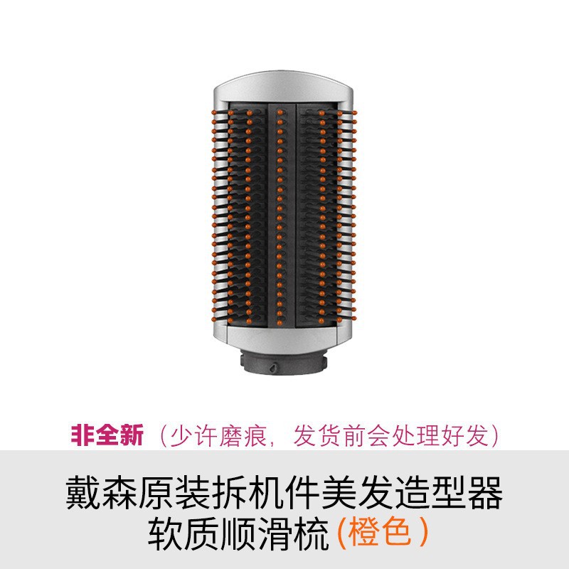 Adecuado para rizadores Dyson, tubo rizador, peine de cilindro, carrete largo de 30/40mm, peine duro, suave y liso, accesorios de boquilla
