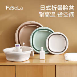 FaSoLa可折叠脸盆宿舍用学生洗脸盆便携式旅行塑料压缩盆家用