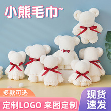 小熊毛巾伴手礼结婚喜糖喜铺毛巾国庆节中秋节伴手礼毛巾礼品批发