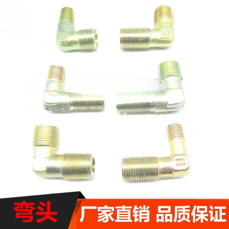 货车153分泵总泵铁螺丝外丝异径转换变接头三件套三配套气管弯头
