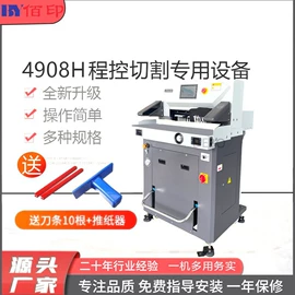 切纸机;胶装机;折页机