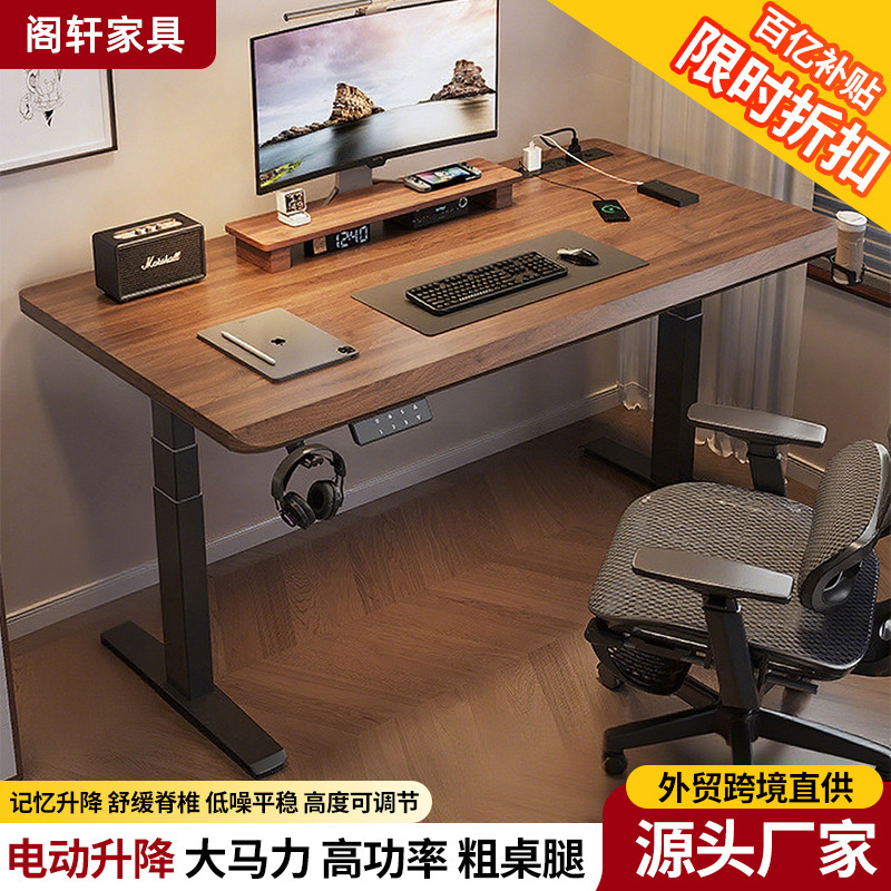 Computer Desk Home E-Sports Desk Office Desk Liftable Standing Workbench 3cm Solid Wood Electric Lifting Desk