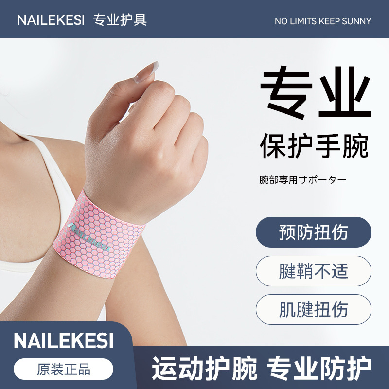 Protector de muñeca Tfcc lesión protector de muñeca esguince fatiga de la muñeca de la mujer cubierta de articulaciones deportivas profesionales de verano hombre delgado